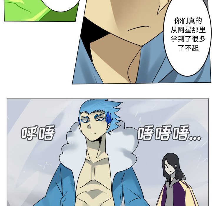 《Ultimiter终极者》第 179 话 第30页