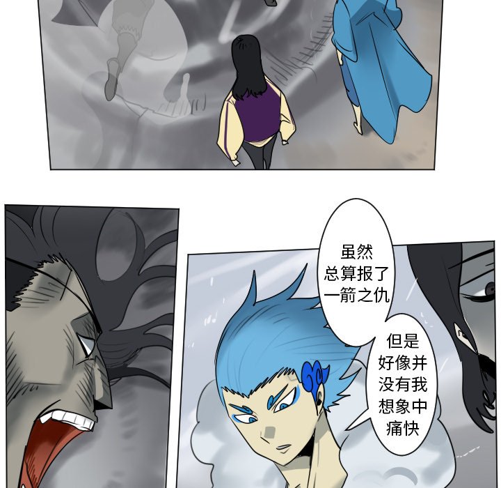 《Ultimiter终极者》第 179 话 第32页