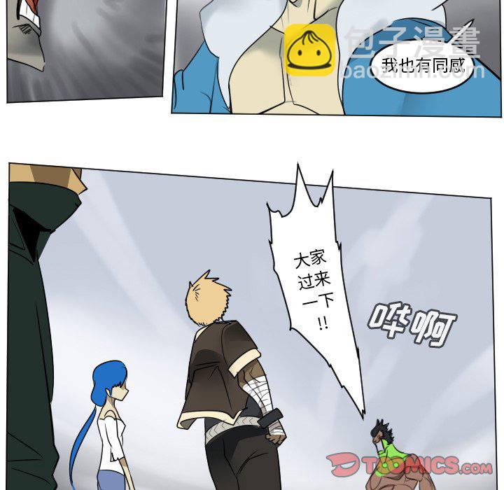 《Ultimiter终极者》第 179 话 第33页