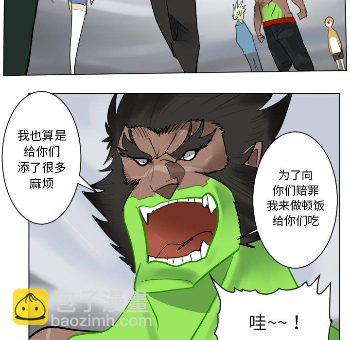 《Ultimiter终极者》第 179 话 第34页