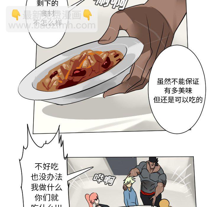 《Ultimiter终极者》第 179 话 第36页