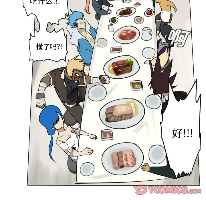 《Ultimiter终极者》第 179 话 第37页