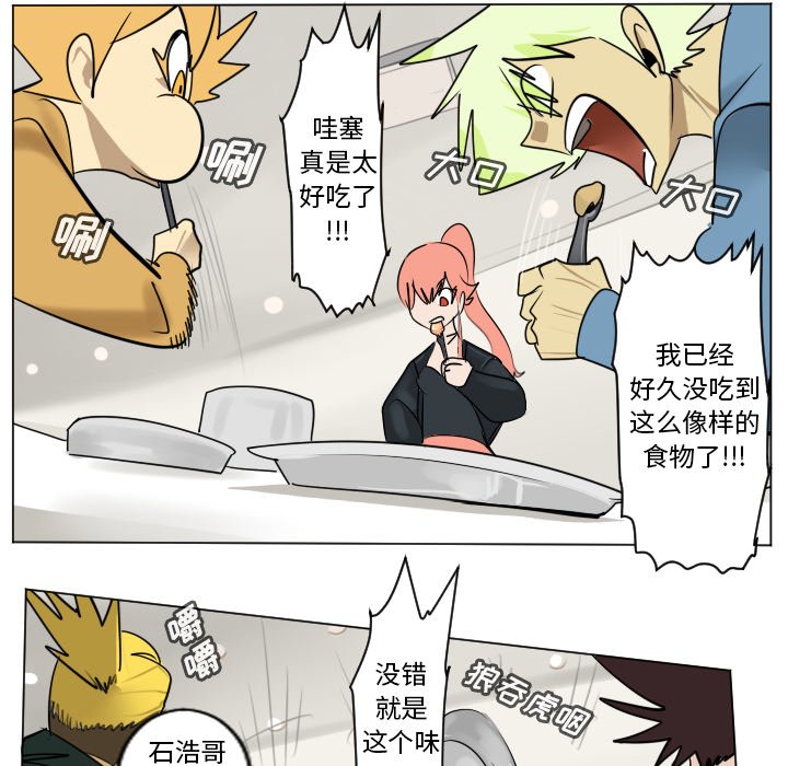 《Ultimiter终极者》第 179 话 第38页