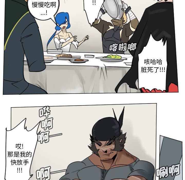 《Ultimiter终极者》第 179 话 第39页