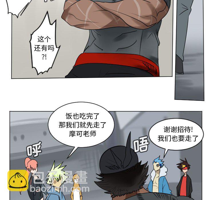 《Ultimiter终极者》第 179 话 第40页