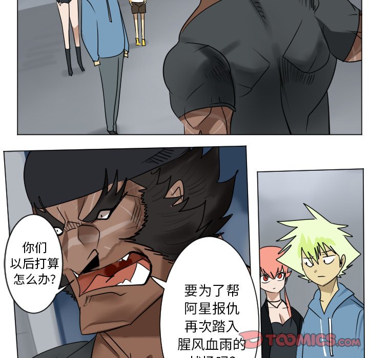 《Ultimiter终极者》第 179 话 第41页