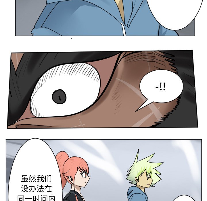 《Ultimiter终极者》第 179 话 第43页