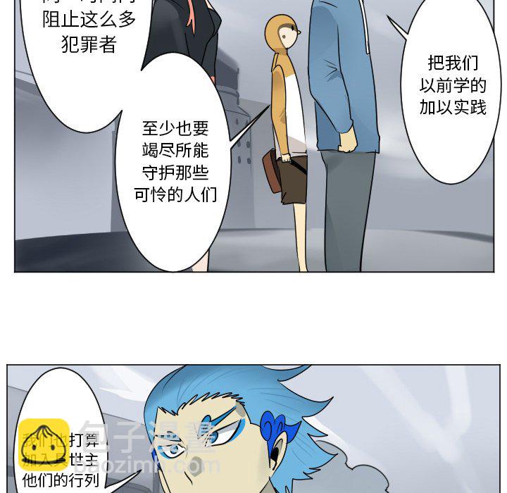 《Ultimiter终极者》第 179 话 第44页