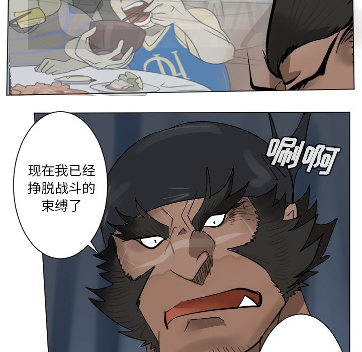 《Ultimiter终极者》第 179 话 第47页
