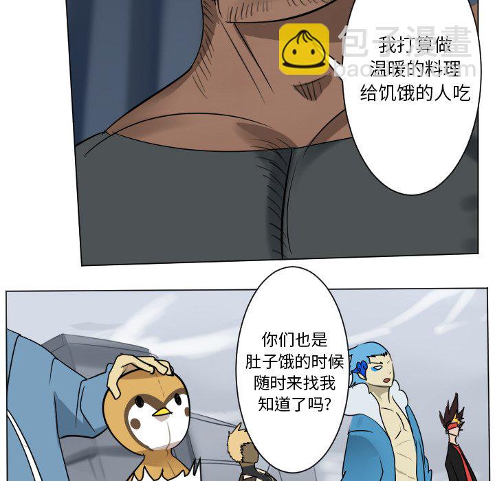 《Ultimiter终极者》第 179 话 第48页