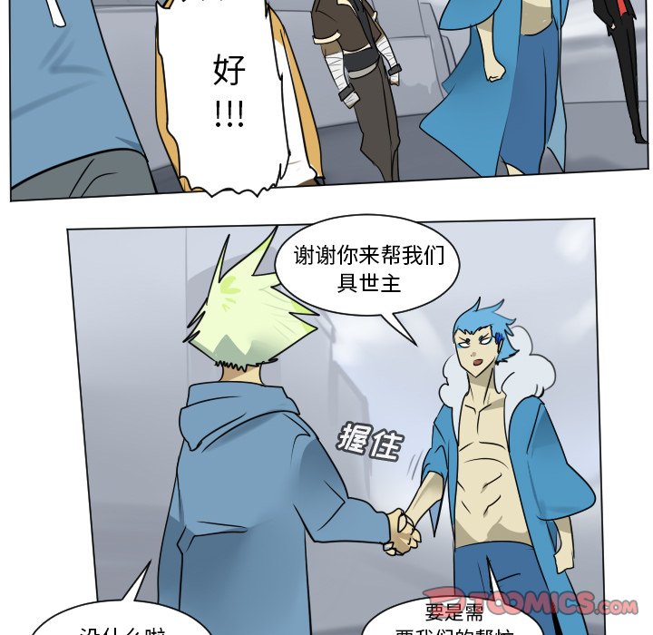 《Ultimiter终极者》第 179 话 第49页