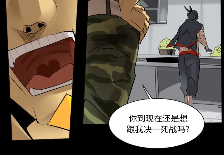 《Ultimiter终极者》第 179 话 第4页