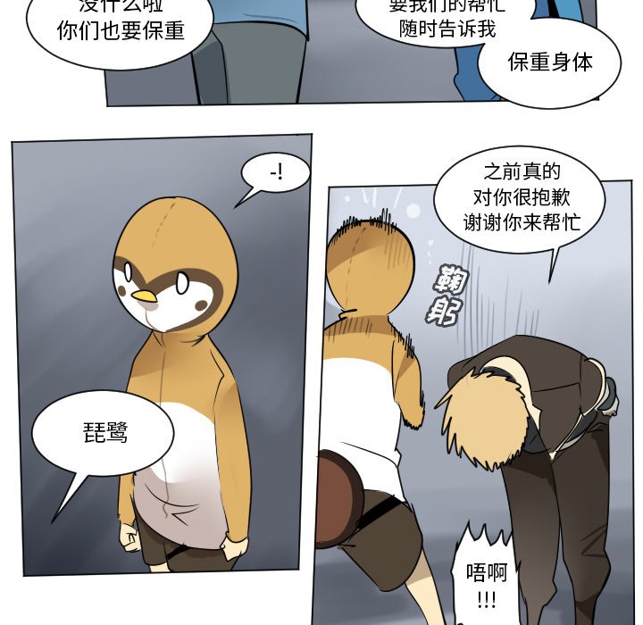 《Ultimiter终极者》第 179 话 第50页