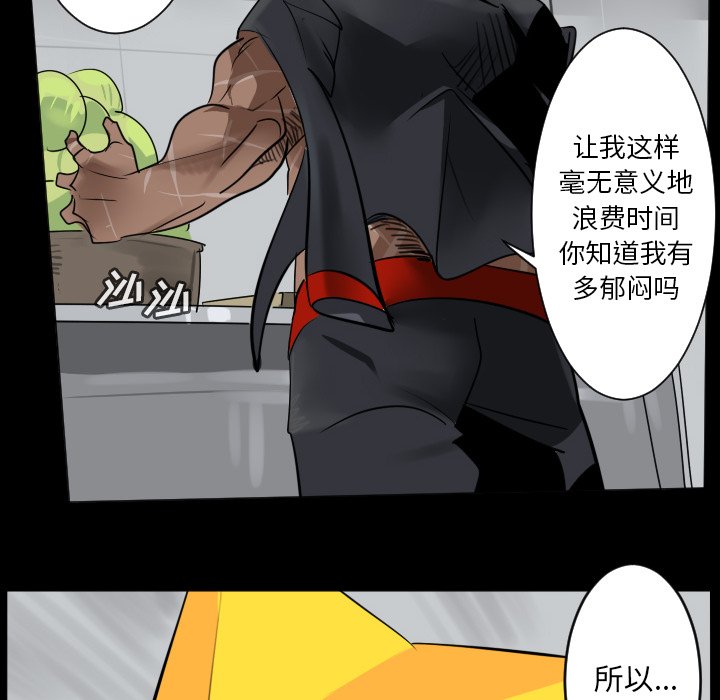 《Ultimiter终极者》第 179 话 第6页