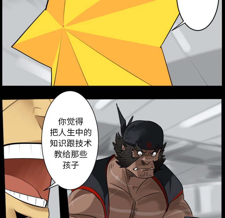 《Ultimiter终极者》第 179 话 第7页