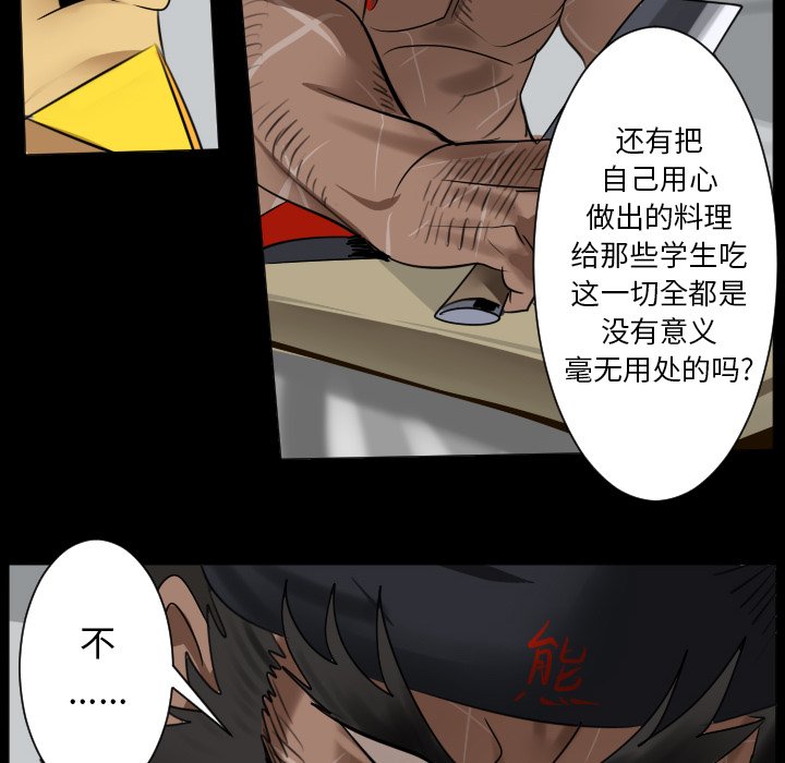 《Ultimiter终极者》第 179 话 第8页