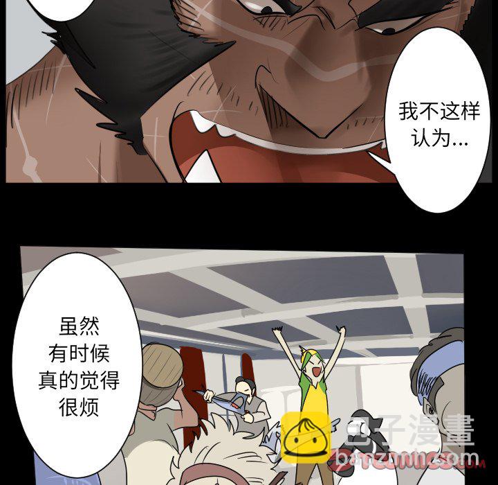 《Ultimiter终极者》第 179 话 第9页