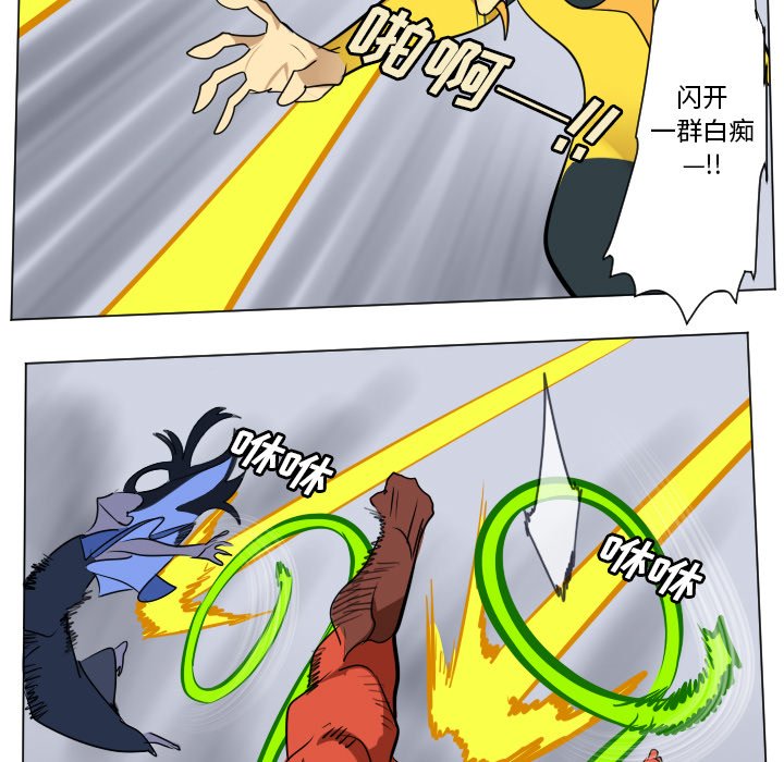 《Ultimiter终极者》第 184 话 第11页
