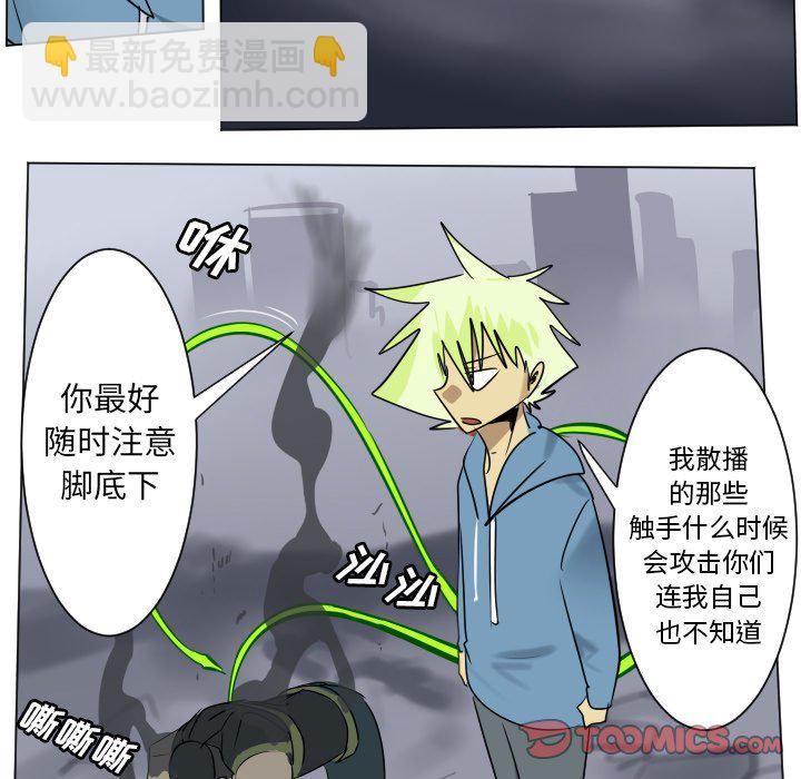 《Ultimiter终极者》第 184 话 第13页