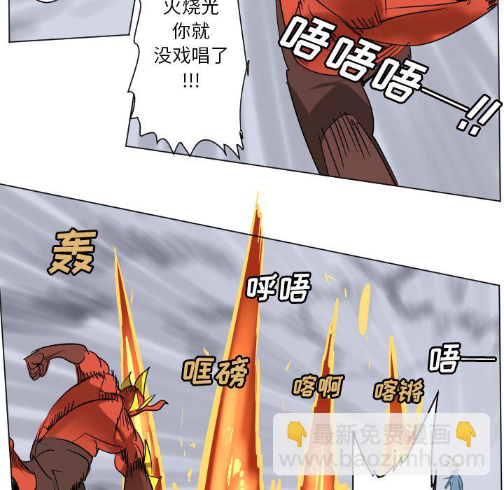 《Ultimiter终极者》第 184 话 第15页