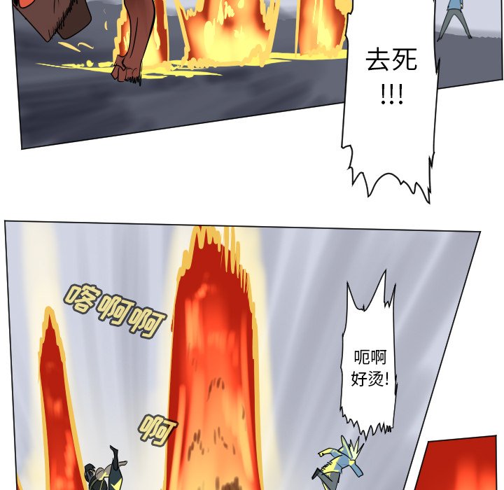 《Ultimiter终极者》第 184 话 第16页