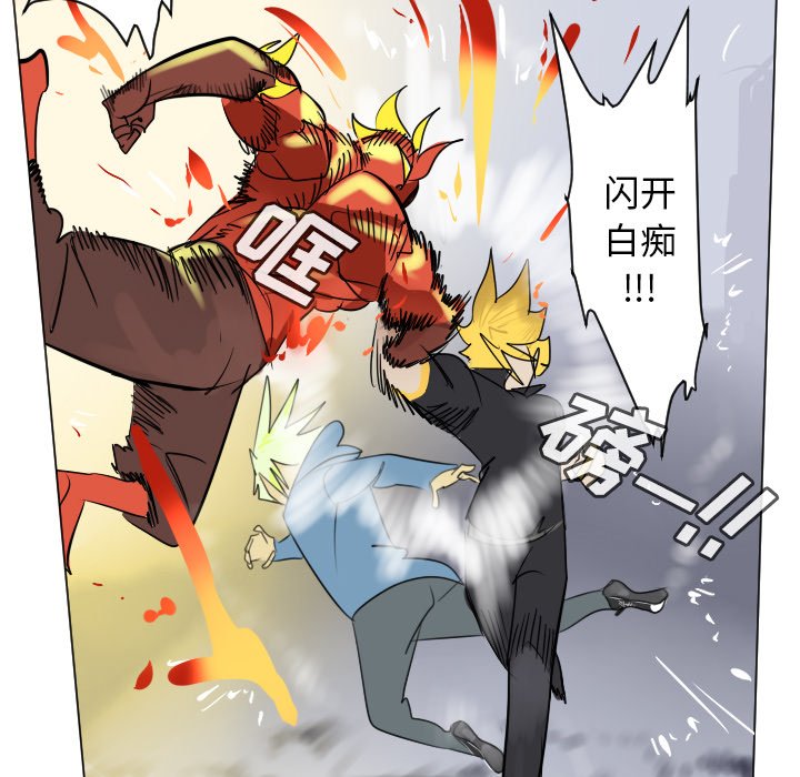 《Ultimiter终极者》第 184 话 第19页