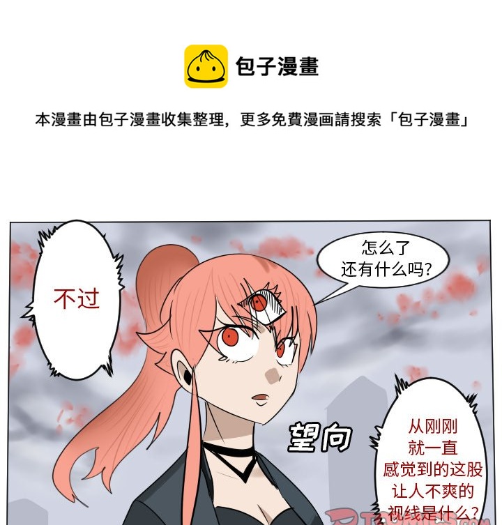 《Ultimiter终极者》第 184 话 第1页