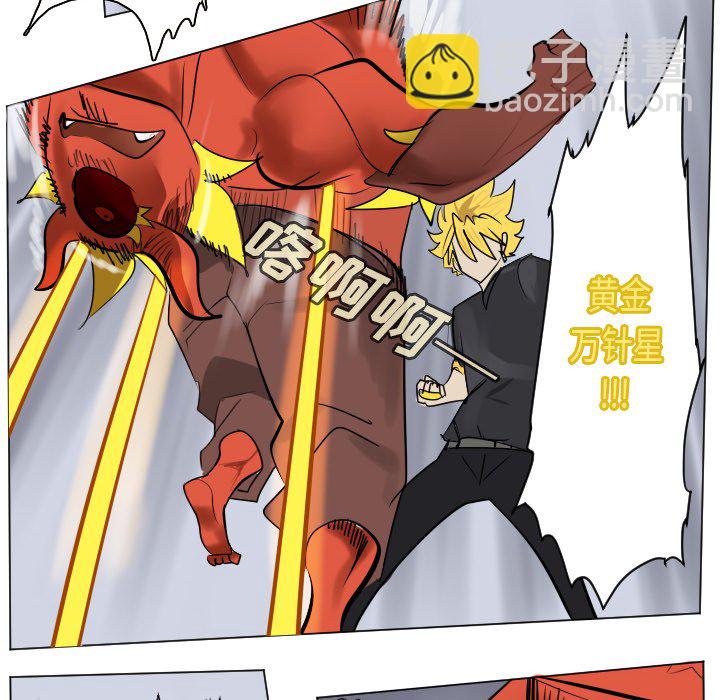 《Ultimiter终极者》第 184 话 第22页