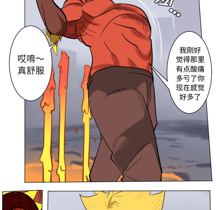 《Ultimiter终极者》第 184 话 第24页