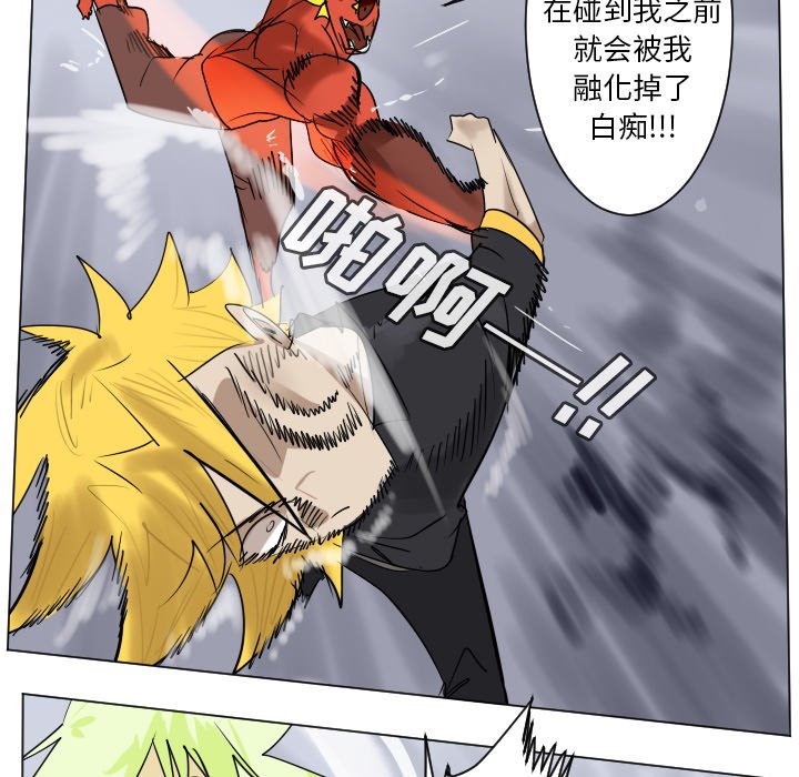 《Ultimiter终极者》第 184 话 第26页