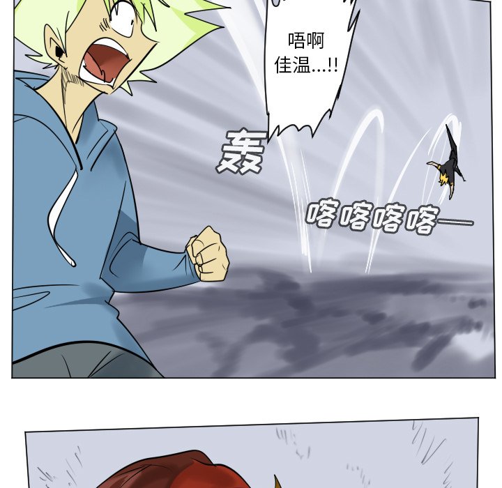 《Ultimiter终极者》第 184 话 第27页