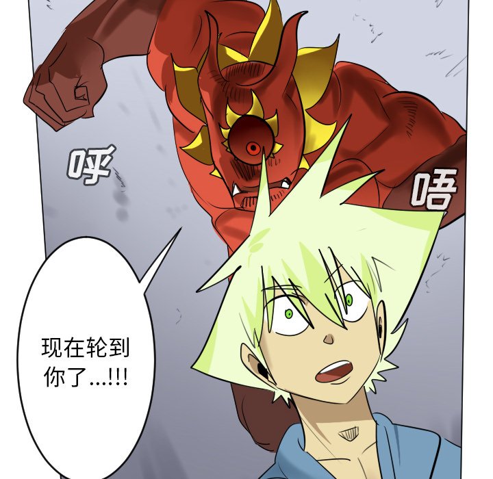 《Ultimiter终极者》第 184 话 第28页