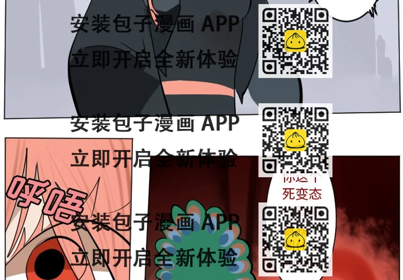 《Ultimiter终极者》第 184 话 第2页