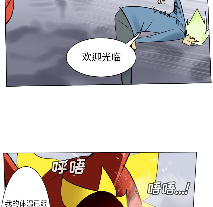 《Ultimiter终极者》第 184 话 第30页