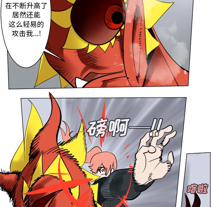 《Ultimiter终极者》第 184 话 第31页