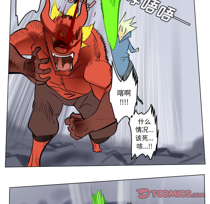 《Ultimiter终极者》第 184 话 第33页