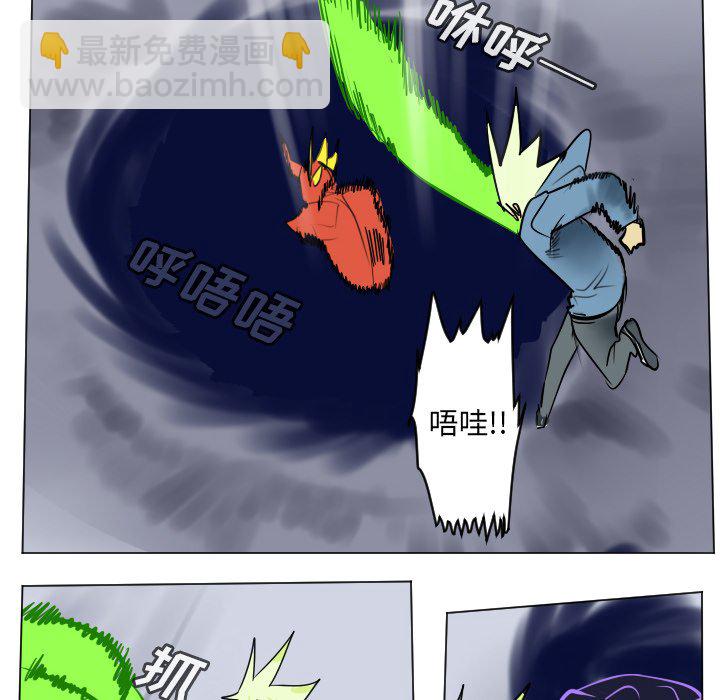 《Ultimiter终极者》第 184 话 第34页