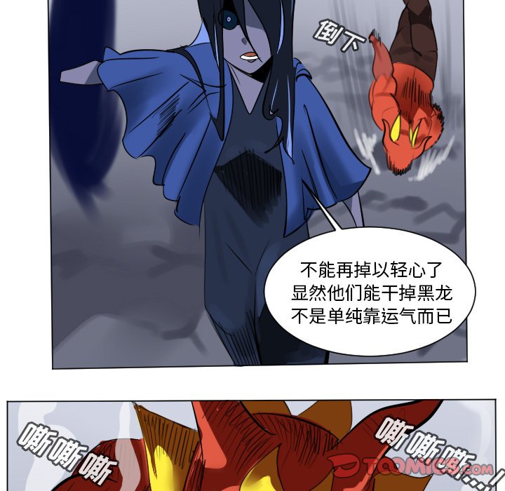 《Ultimiter终极者》第 184 话 第37页