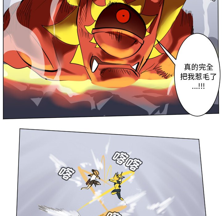 《Ultimiter终极者》第 184 话 第38页