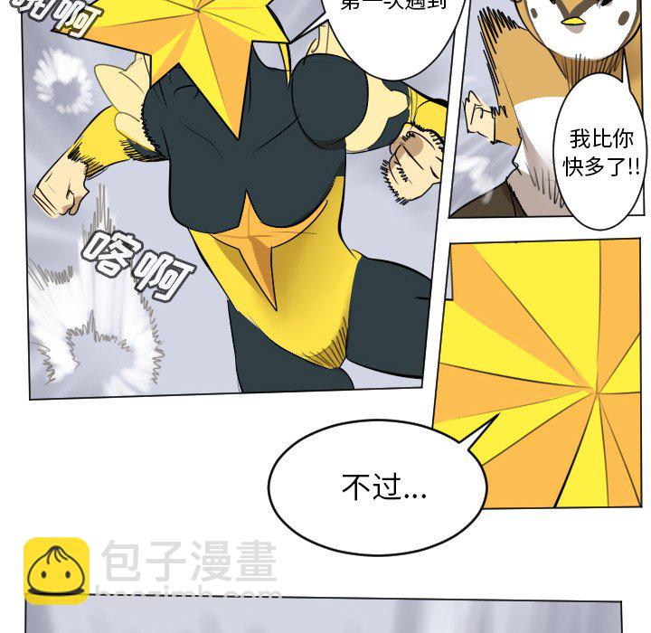 《Ultimiter终极者》第 184 话 第40页