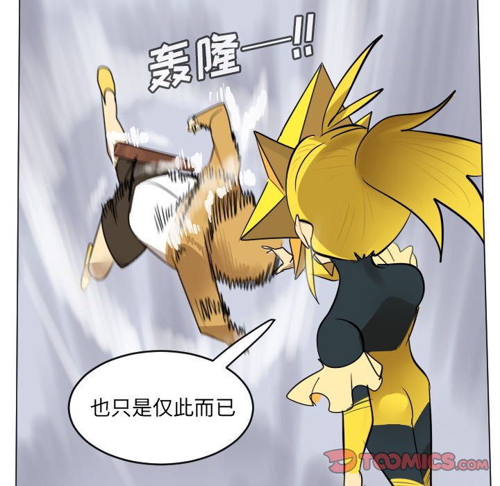 《Ultimiter终极者》第 184 话 第41页