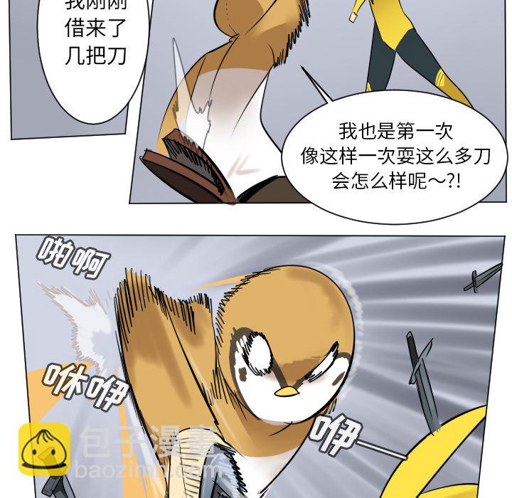 《Ultimiter终极者》第 184 话 第46页