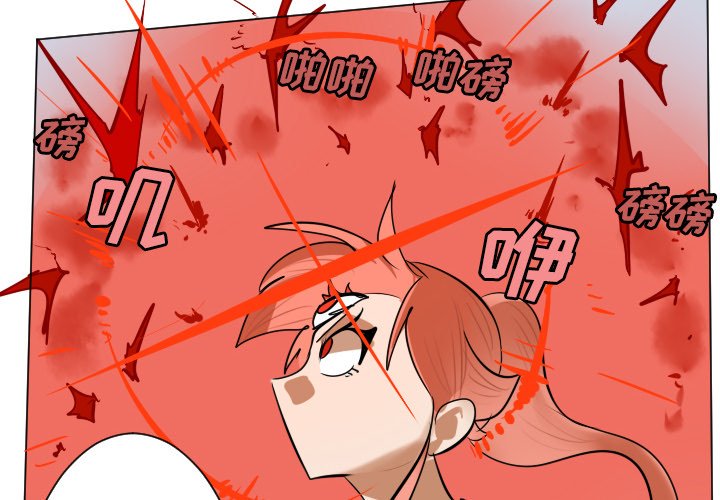《Ultimiter终极者》第 184 话 第4页