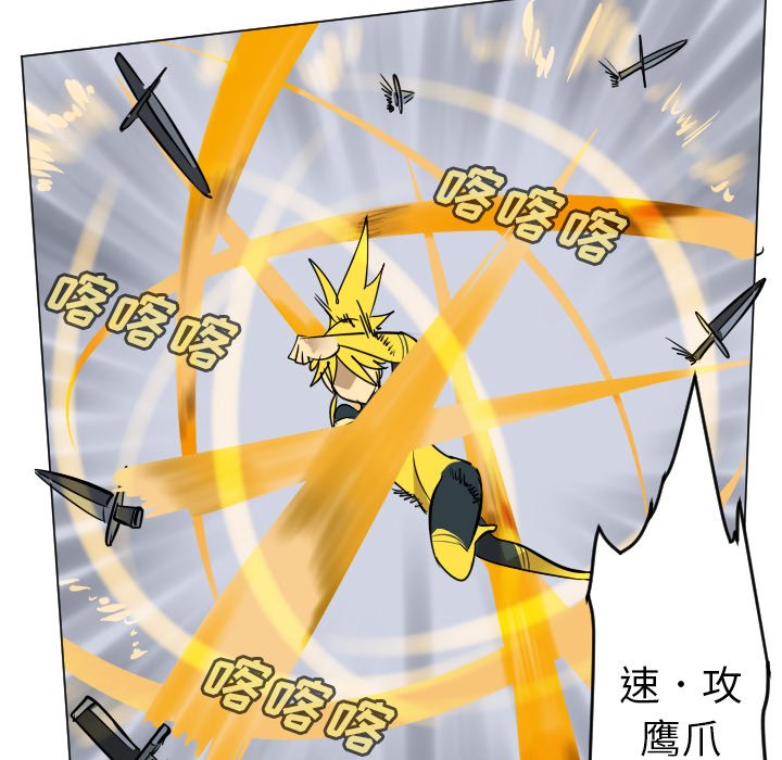 《Ultimiter终极者》第 184 话 第50页