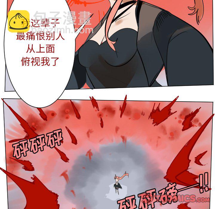 《Ultimiter终极者》第 184 话 第5页