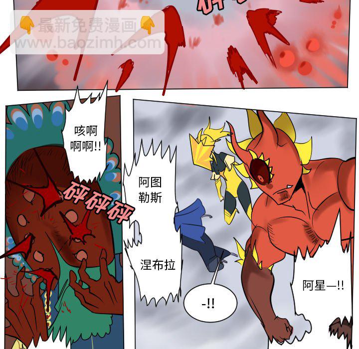 《Ultimiter终极者》第 184 话 第6页
