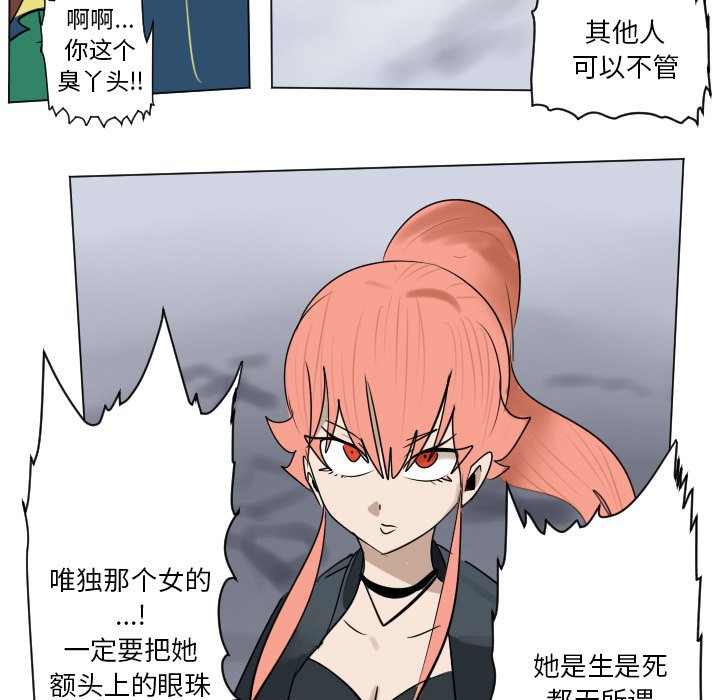 《Ultimiter终极者》第 184 话 第7页