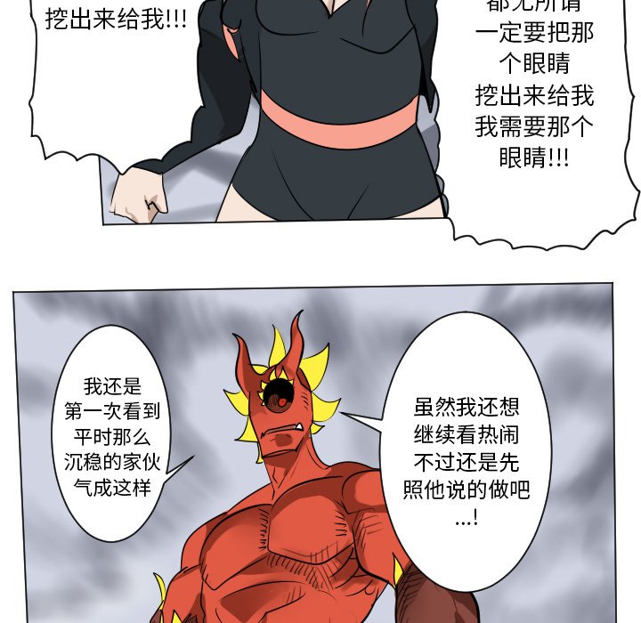《Ultimiter终极者》第 184 话 第8页