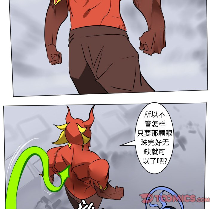 《Ultimiter终极者》第 184 话 第9页