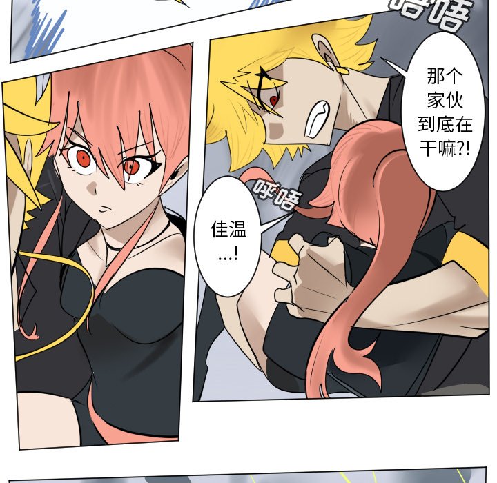 《Ultimiter终极者》第 183 话 第11页